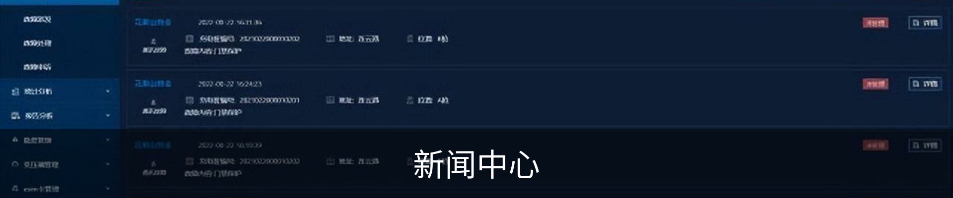 新闻中心