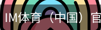 im体育